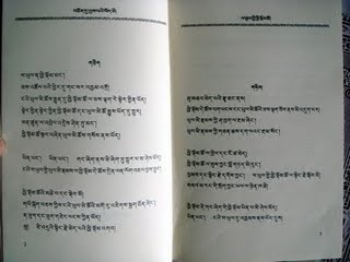 lhundrubzniewolonynarodtybetanskifragment lhundrubzniewolonynarodtybetanskifragment